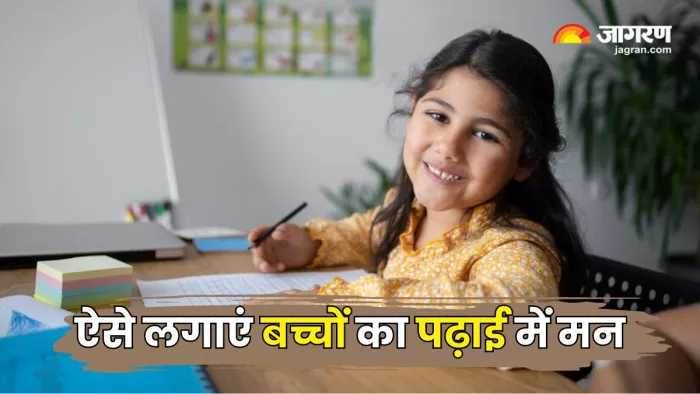 ऐसे लगाएं बच्चों का पढ़ाई में मन (Picture Courtesy: Freepik)