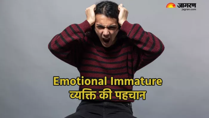 भावनात्मक रूप से अपरिपक्व लोगों की पहचान (Pic credit- freepik)