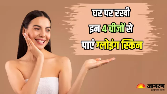 गर्मियों में चाहिए ग्लोइंग और टैन फ्री स्किन, तो अपनाएं ये आसान टिप्स