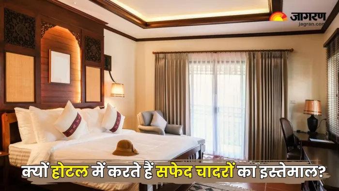 होटल में सफेद चादर और तौलिए के इस्तेमाल के पीछे हैं दिलचस्प कारण (Picture Courtesy:Freepik)
