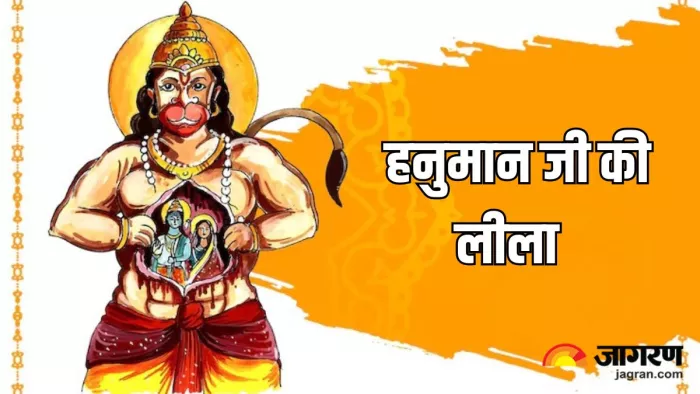 Bada Mangal 2025: हनुमान जी की अद्भुत लीला