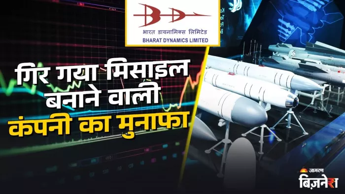 भारत डायनामिक्स लिमिटेड (BDL) ने बाजार बंद होने के बाद चौथी तिमाही के नतीजे जारी किए.