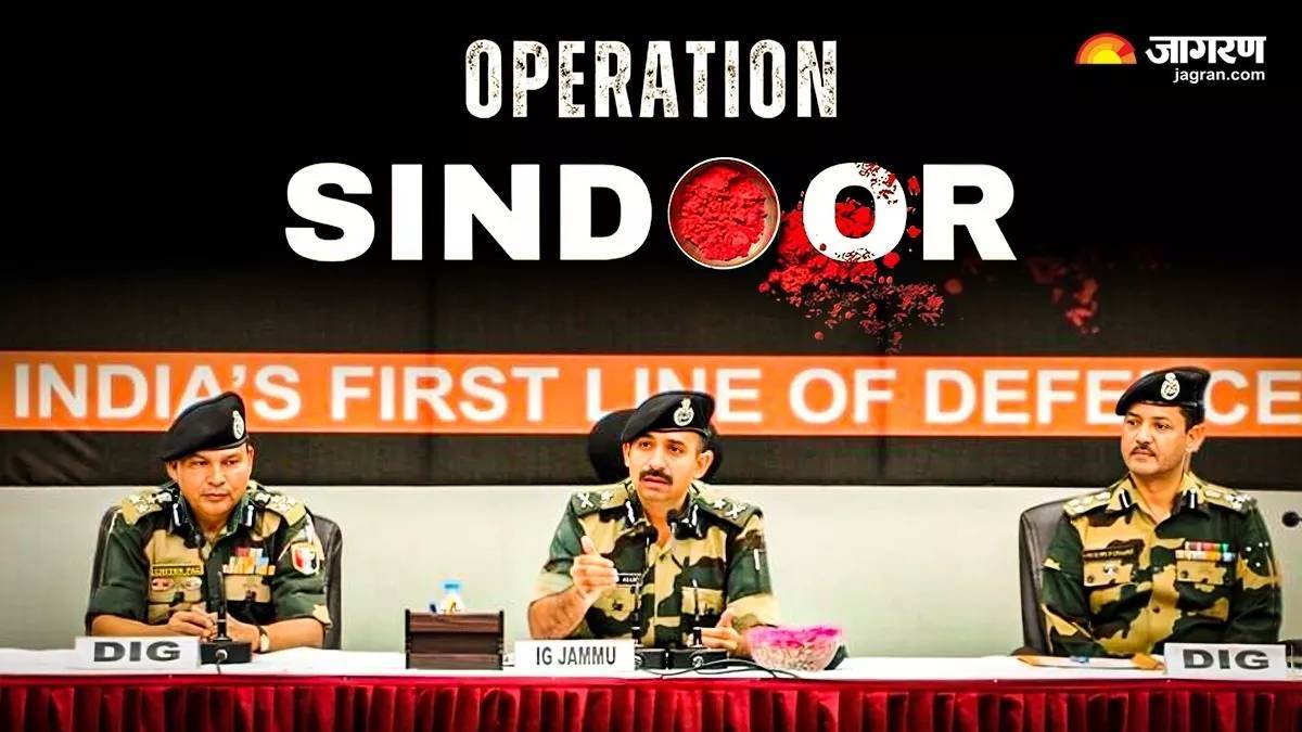 https://www.jagranimages.com/images/newimg/27052025/27_05_2025-bsf_operation_sindoor_23948727.jpg