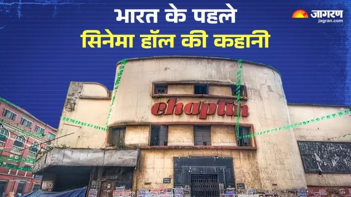 भारतीय सिनेमा हॉल की पहली सीढ़ी (Photo Credit- X)