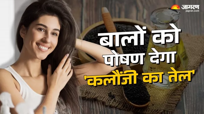 इस तरह करेंगे कलौंजी के तेल का इस्तेमाल, तो दूर होंगी बालों से जुड़ी समस्याएं (Image Source: Freepik)
