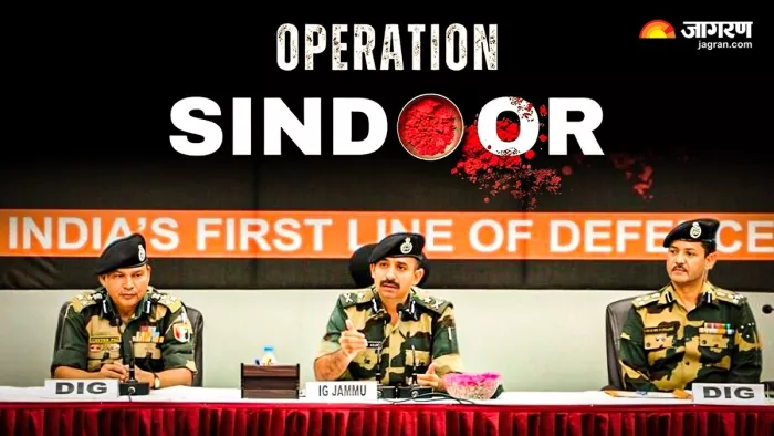 प्रेस कॉन्फ्रेंस में BSF ने कहा- ऑपरेशन सिंदूर के बाद फिर घुसपैठ की तैयारी में आतंकी (जागरण ग्राफिक्स)