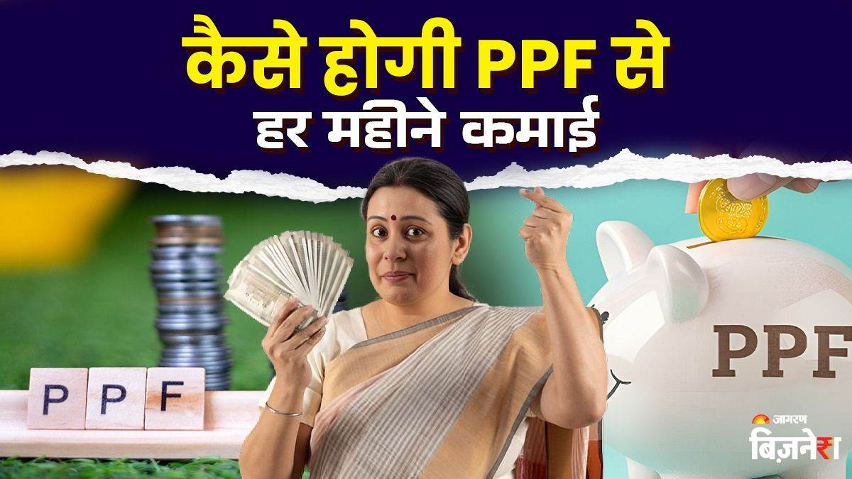 https://www.jagranimages.com/images/newimg/27052025/27_05_2025-ppf_income_23948359.jpg