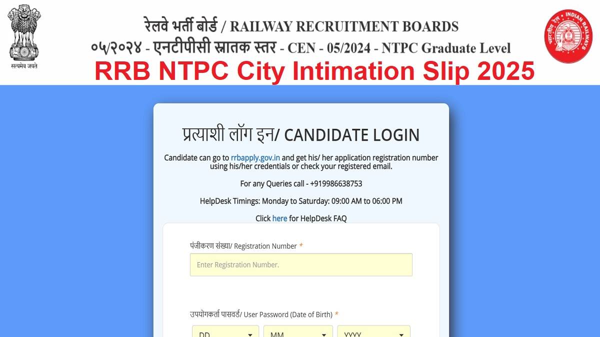 https://www.jagranimages.com/images/newimg/27052025/27_05_2025-rrb_ntpc_city_intimation_slip_2025_23948067.jpg