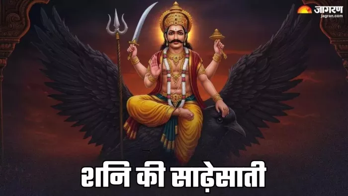 Sade Sati: शनिदेव को कैसे प्रसन्न करें?