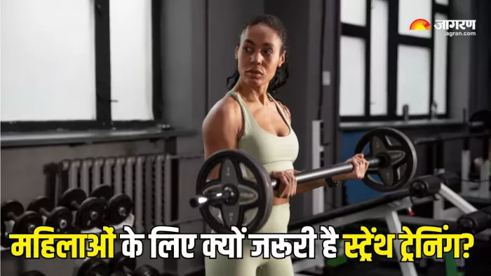 30 के बाद महिलाओं को जरूर करनी चाहिए Strength Training? (Picture Courtesy: Freepik)