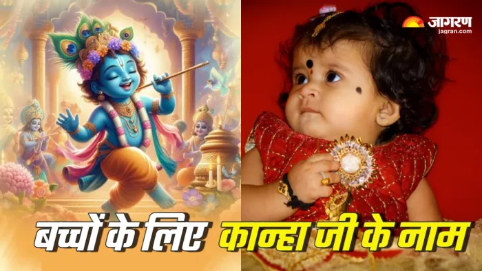 Lord Krishna Names for babies in hindi