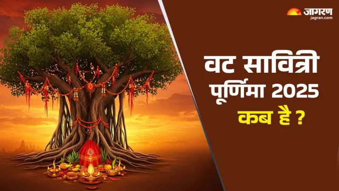 Vat Savitri Purnima 2025: व्रट सावित्री पूर्णिमा पूजा नियम।