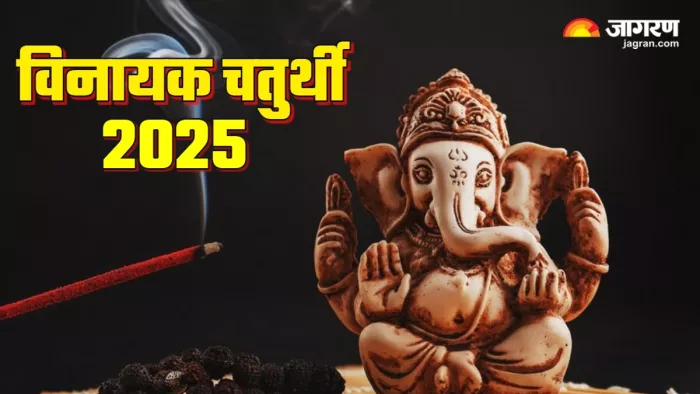 कर्ज से मुक्ति के लिए विनायक चतुर्थी के उपाय। (Picture Credit: Freepik)