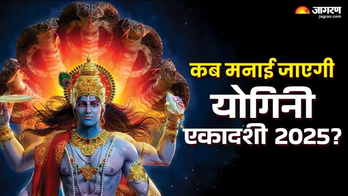 Yogini Ekadashi 2025 Date: योगिनी एकादशी 2025 पूजा विधि।