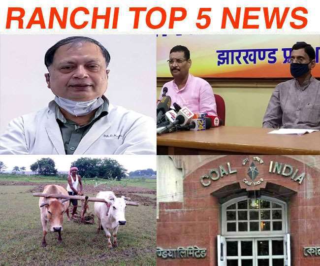 Top Ranchi News of the Day 27th June 2020 कोल ब्‍लाॅक से होगी आय बस