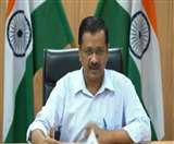 Delhi Oxygen Audit Report: ऑक्सीजन ऑडिट की अंतरिम रिपोर्ट पर दिल्ली सरकार ने जताई असहमति