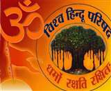 Ayodhya Land Deal Case: विश्व हिंदू परिषद की चुनौती, सबूत हैं तो कोर्ट जाएं आरोप लगाने वाले