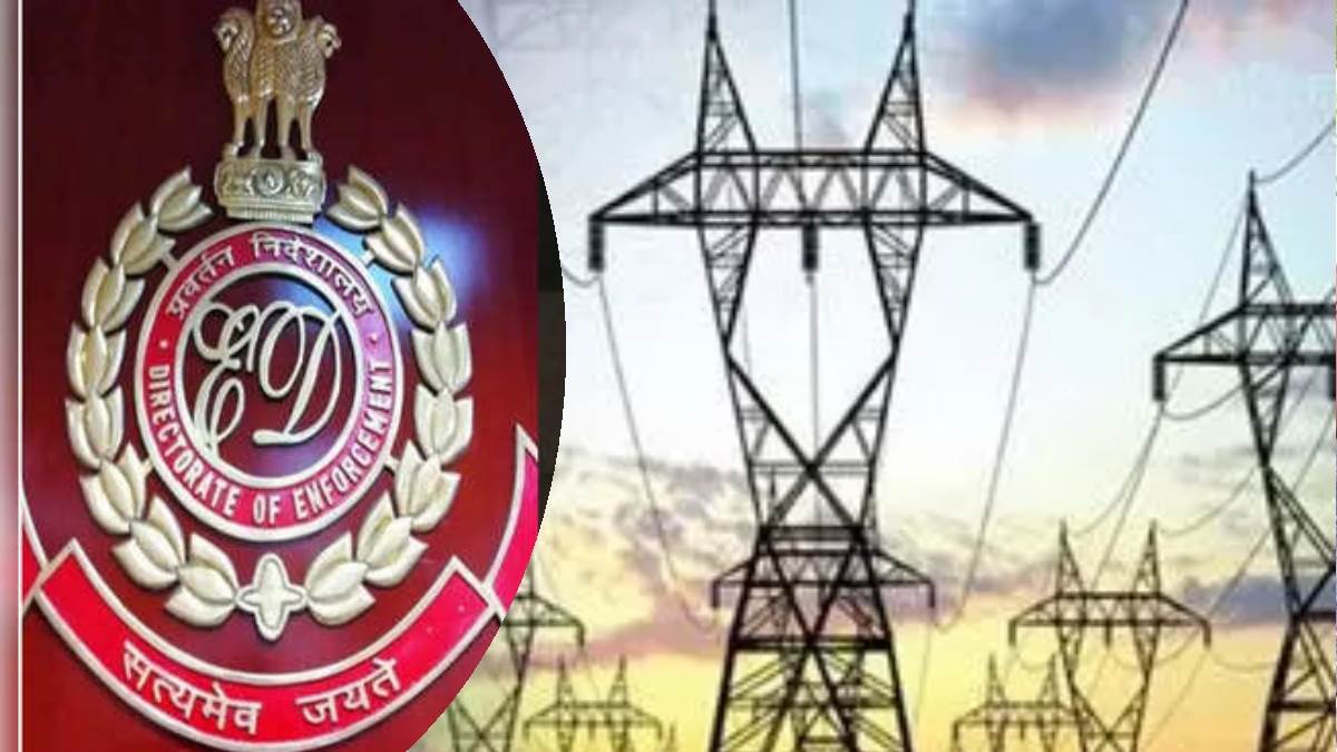 ed enforcement directorate will investigate forgery in haryana bijli vitran nigam