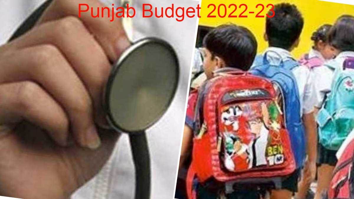 Punjab Budget 2022-23: पंजाब बजट में स्वास्थ्य व शिक्षा पर फोकस। सांकेतिक फोटो