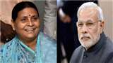 पूर्व मुख्यमंत्री राबड़ी देवी और पीएम नरेन्द्र मोदी। फाइल फोटो