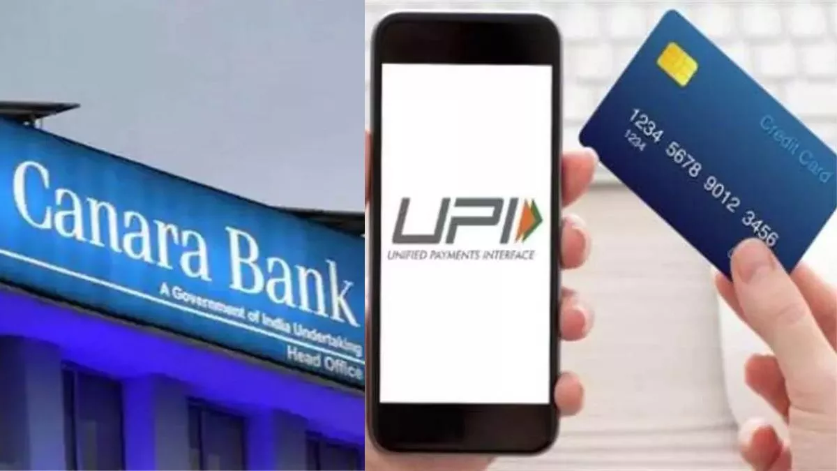 RuPay Credit Card से अब मर्चेंट्स को कर सकेंगे UPI Payment, Canara Bank ने ग्राहकों के लिए शुरू की सुविधा