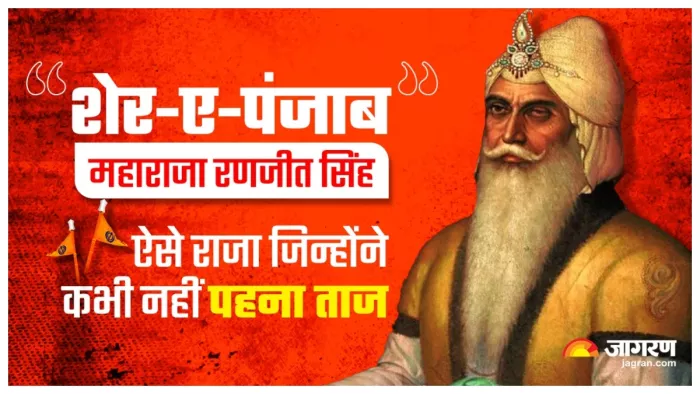 Sher-e-Punjab Maharaja Ranjit Singh Death Anniversary (Photo-Jagran Graphics)
