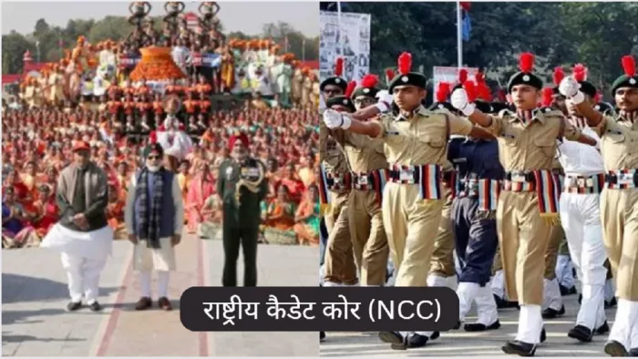 NCC सर्टिफिकेट होल्डर्स को मिलती है यूनिवर्सिटी एडमिशन और सेना भर्ती में विशेष छूट।