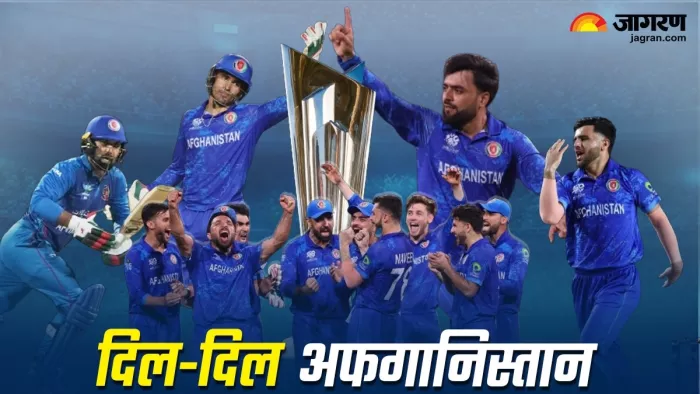 T20 WC 2024: विश्व क्रिकेट में अफगानिस्तान उगता हुआ सितारा