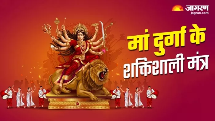 Maa Kali Mantra: जगत जननी मां दुर्गा को कैसे प्रसन्न करें?