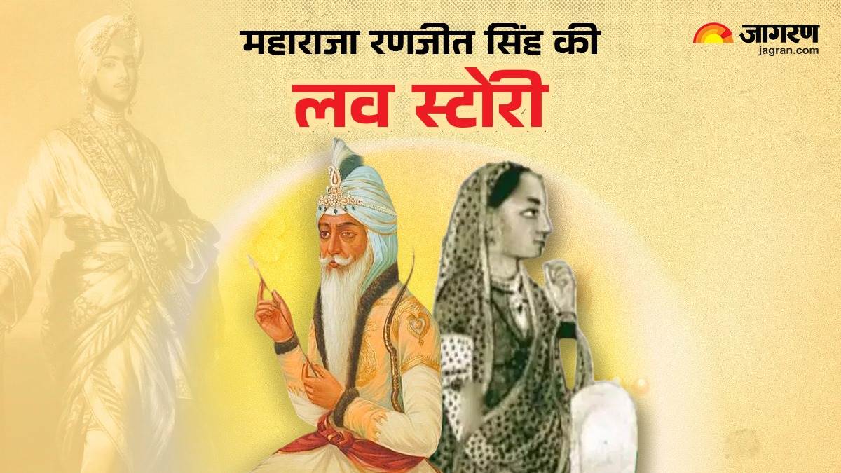 https://www.jagranimages.com/images/newimg/27062024/27_06_2024-ranjit_singh_love_story_23747489_124343778.jpg