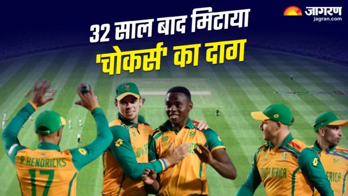साउथ अफ्रीका के World Cup के सभी सेमीफाइनल मुकाबलों का नतीजा