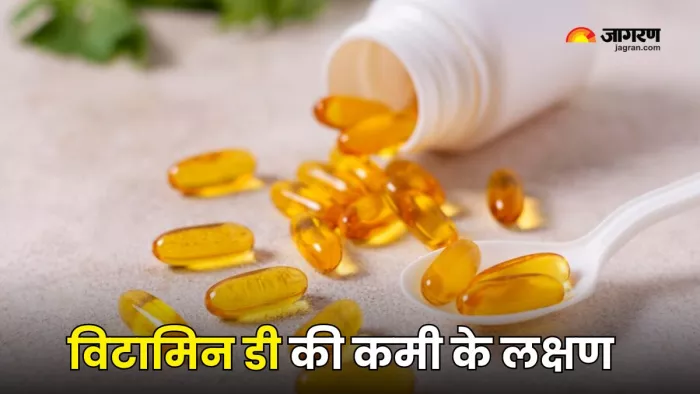 Vitamin D की कमी से हो सकती हैं ये समस्याएं (Picture Courtesy: Freepik)
