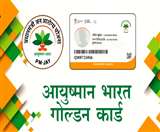 यूपी में आयुष्मान भारत गोल्डन कार्ड बनाने के लिए विशेष शिविर लगेंगे।