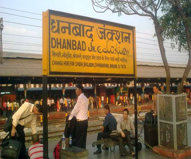 विश्वस्तरीय बनेगा धनबाद रेलवे स्टेशन ( फाइल फोटो)।