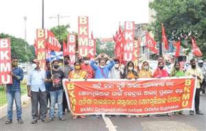 भारतीय खेत मजदूर यूनियन की तरफ से राजभवन के सामने विरोध प्रदर्शन