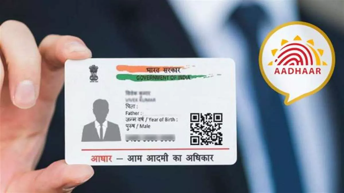 Aadhar Card Linking Process मोबाइल नंबर से कैसे ...