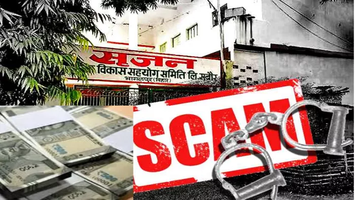 सृजन घोटाला बिहार : भागलपुर में हुए इस घोटाले की जांच हो रही है।