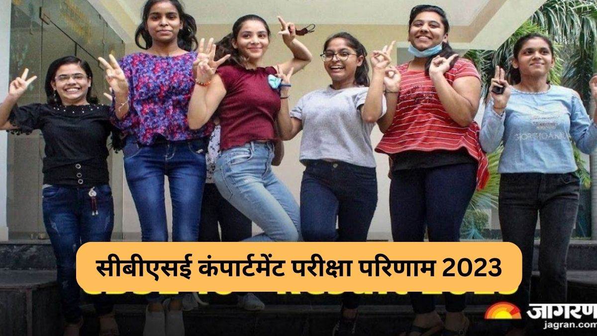 https://www.jagranimages.com/images/newimg/27072023/27_07_2023-cbse_compartment_result_2023_23483741.jpg
