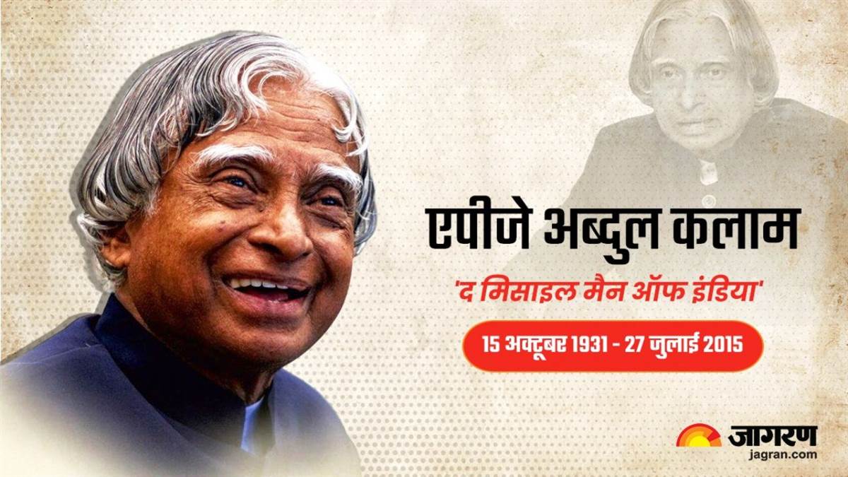 Buy Odia Biographies Book APJ Abdul Kalam From OdishaShop