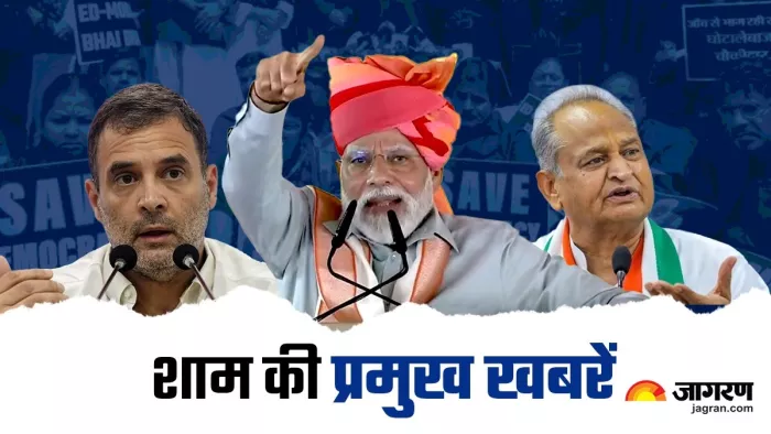 राजस्थान में कांग्रेस पर बरसे PM Modi, 29-30 जुलाई को मणिपुर जाएंगे विपक्षी सांसद। फाइल फोटो।