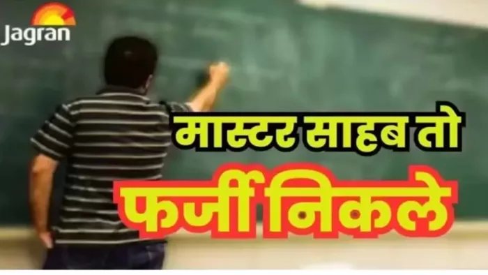 बीपीएससी शिक्षकों की नौकरी पर लटकी तलवार (जागरण)