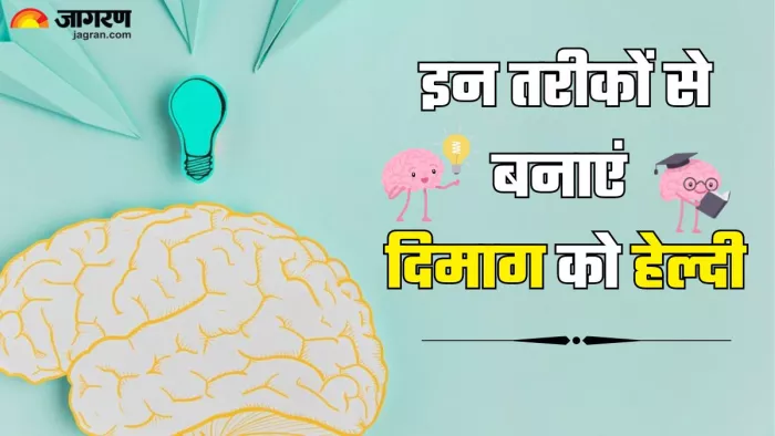 इन तरीकों से बनाएं अपने दिमाग को हेल्दी (Picture Credit- Freepik)