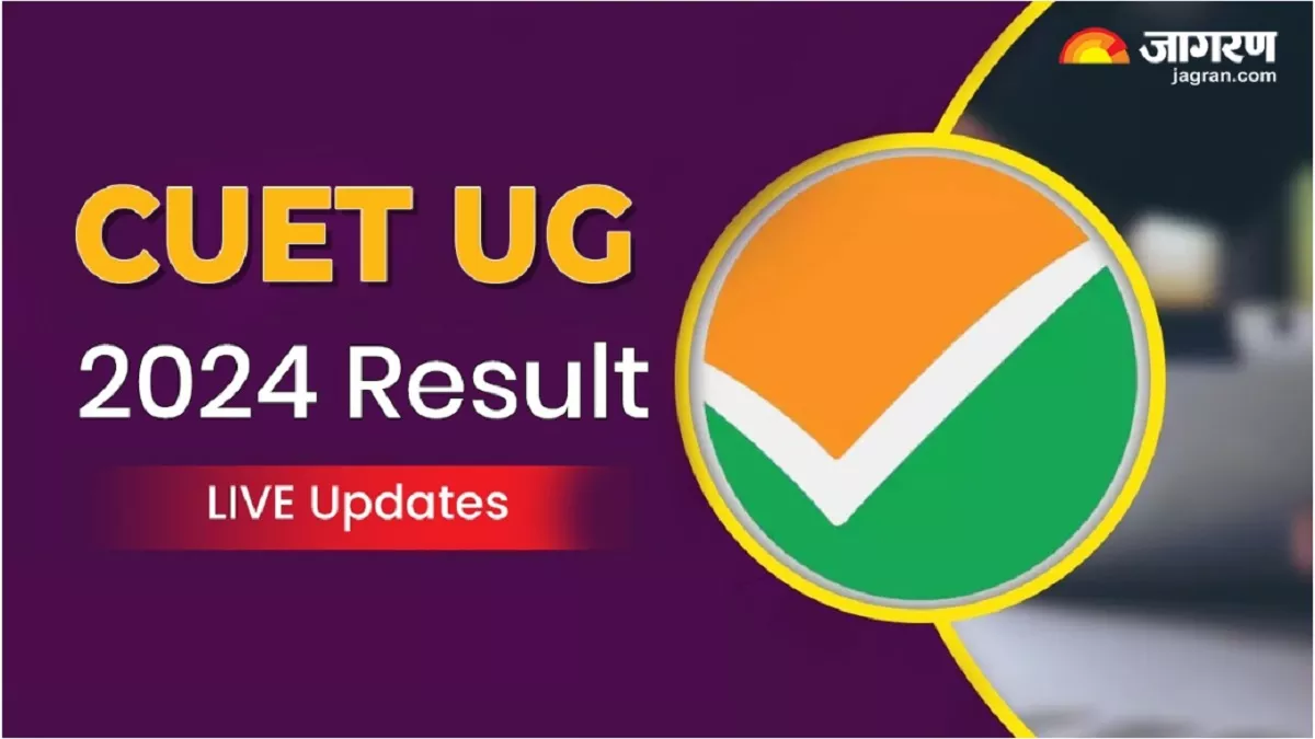 CUET UG 2024 Result OUT: एनटीए ने जारी किया सीयूईटी यूजी रिजल्ट, यहां दिए लिंक से चेक करें नतीजे