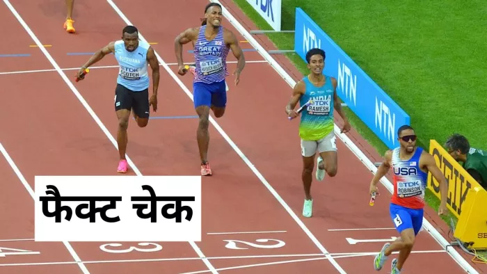 रिले रेस का वीडियो सोशल मीडिया पर वायरल।