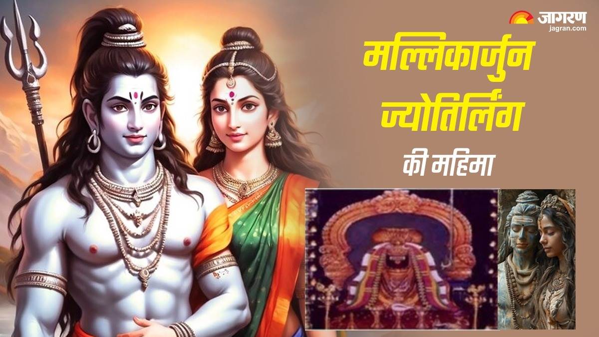 mallikarjuna jyotirlinga mythology stories facts katha behind story