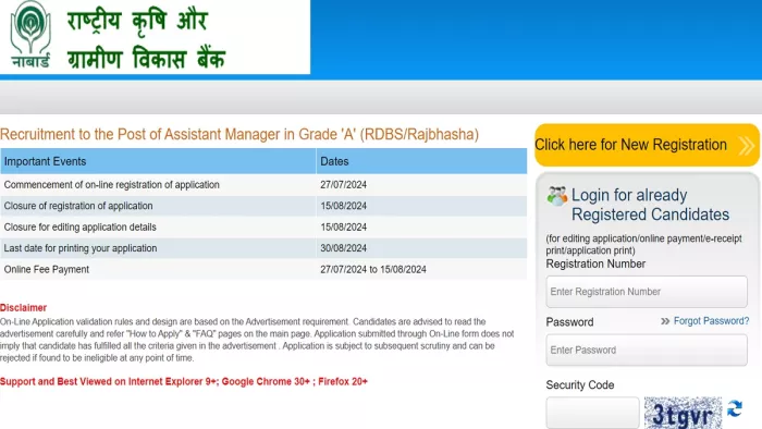 NABARD Grade A Notification 2024 के लिए यहां से करें अप्लाई।