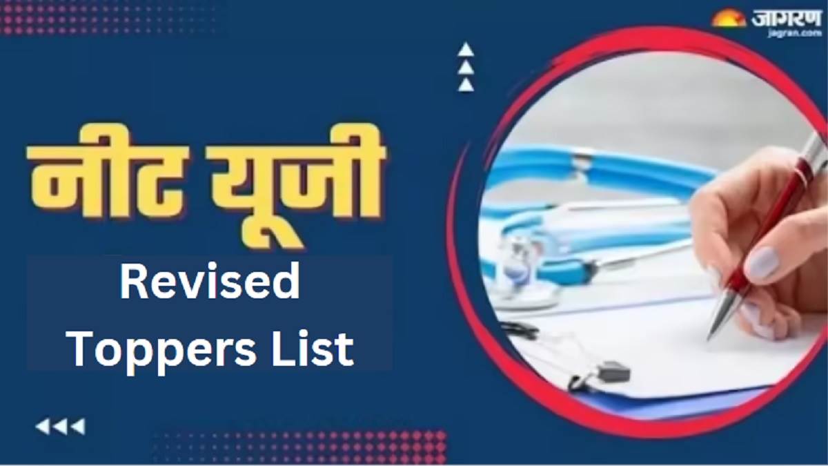 neet ug 2024 revised toppers list 17 students made place in neet ug revised toppers list here is the complete list