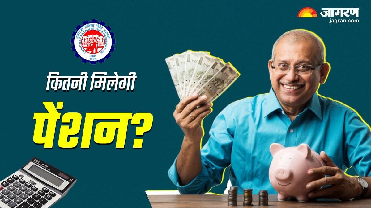 epfo pension calculator how much pension you get after retirement eps pension formula