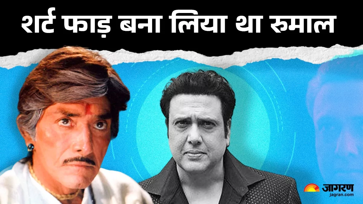Raaj Kumar ने गोविंदा की शर्ट को फाड़कर बना लिया था रुमाल, सेट पर नाक पोंछते थे 'जानी'