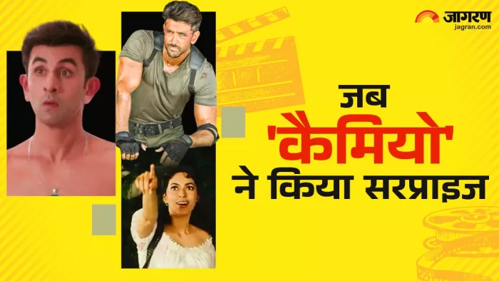 ये हैं बॉलीवुड के आइकॉनिक कैमियो रोल (Photo Credit-Jagran)